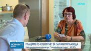 По-високи сметки за над половин милион абонати: Скачат таксите за топломери и водомери