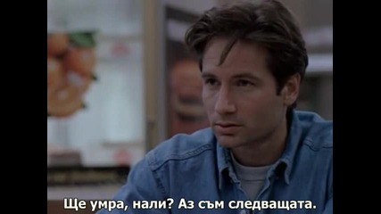The X-files 1x01 - Pilot (част 3)