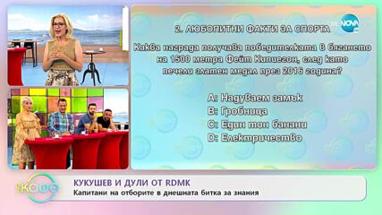 Капитани на отборите в днешната битка: Кукушев vs. Дули - „На кафе” (14.07.2022)