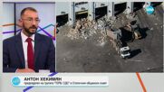 Пресечна точка (13.05.2025)