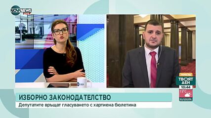 Иванов: ГЕРБ изпитват панически страх да не загубят местните избори