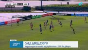 Нидерландия - Узбекистан 2:1 /репортаж/
