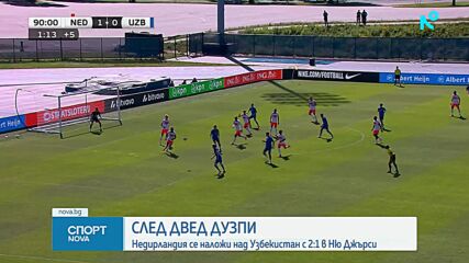 Нидерландия - Узбекистан 2:1 /репортаж/