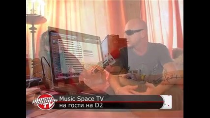 D2 търсят специфичен звук за албум