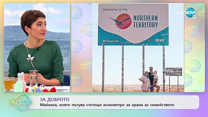 ЗА ДОБРОТО: 12-годишно момченце събра паро в помощ на Украйна - „На кафе” (22.04.2022)