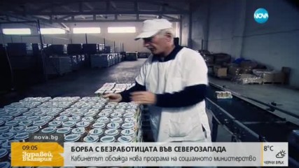 Борбата с безработица – във фокуса на министрите