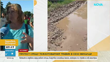 Протест срещу тежкотоварния трафик в павликенското село Михалци