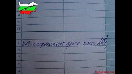 това може да се види само в България
