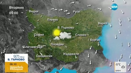 Прогноза за времето (14.02.2017 - сутрешна)