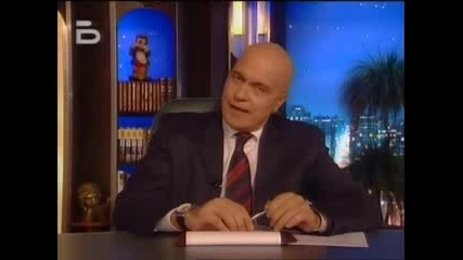 Каде Е Наи - Добрият...