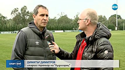 Спортни новини (03.02.2018 - централна емисия)