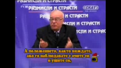 Господари На Ефира - Проф. Вучков