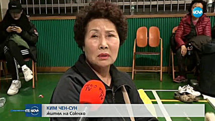 Един загинал и хиляди евакуирани, изпепелени са стотици къщи в Южна Корея