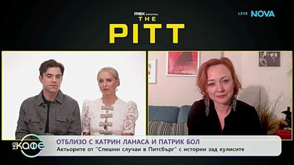 В света на киното: Какво остана зад кулисите на наградите „Златен глобус“? - „На кафе“ (13.01.2026)