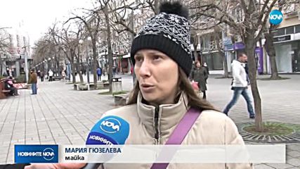 Родители излязоха на протест в Бургас