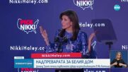 Новините на NOVA (24.01.2024 - късна емисия)