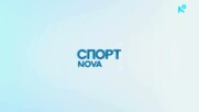 Спортни новини на NOVA - обедна емисия (28.08.2026)