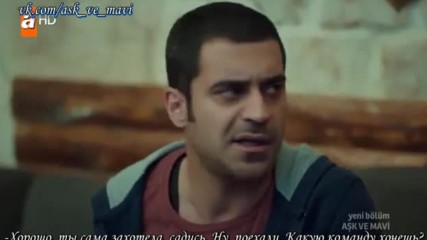 Любовь и Мави 08_2 рус суб Ask ve Mavi