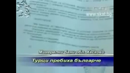 Турци Пребиха Българин(r©g)