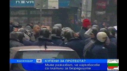 Кратка Равносметка От Протеста На 14.01.09