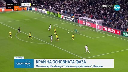 Край на основната фаза на Лига Европа
