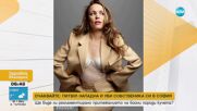 Рейчъл Макадамс позира с косми под мишниците