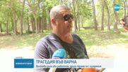 Бащата на убития от волтова дъга във Варна: По стълбовете няма никакво обозначение