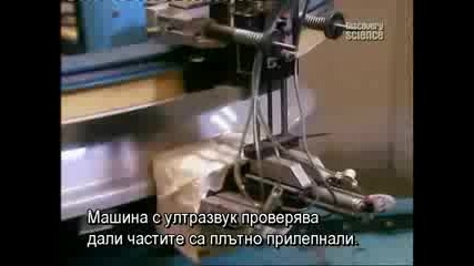 Как Е Направено - Джетът