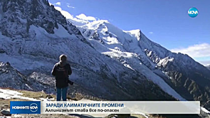 Новините на NOVA (01.11.2019 - следобедна емисия)