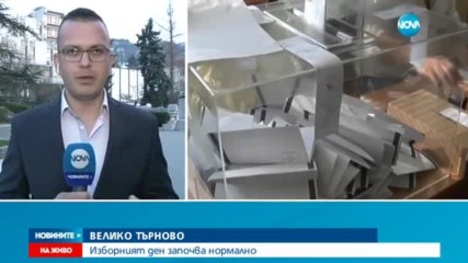 200 000 души гласуват в област Велико Търново