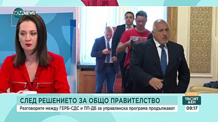 Влайкова и Станкушев за правителството: „Искахме да направим най-доброто, стана както винаги”