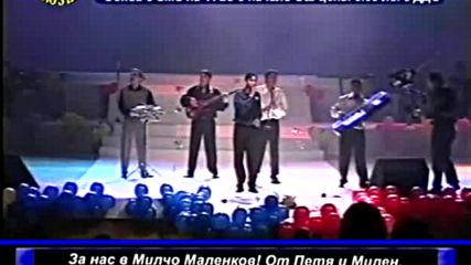 Лолуги - Сандокан ( Live - 9 май 2000, зала 1 на Ндк )