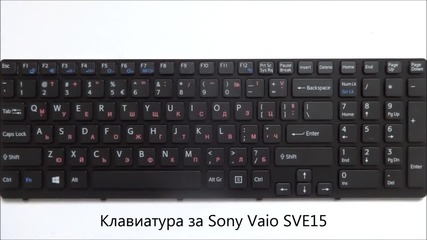 Клавиатура с черна рамка за Sony Vaio Sve15 от Screen.bg