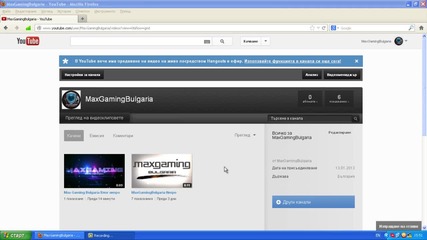 Max Gaming Bulgaria Влог№1
