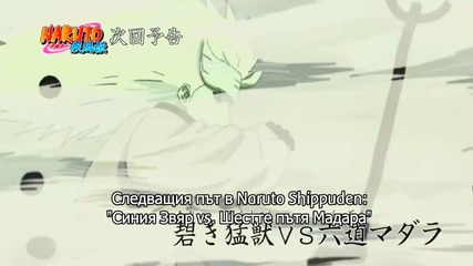 Naruto Shippuden - 418 [bg Sub] Върховно Качество
