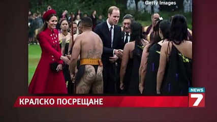 Как се посрещат кралски особи в Нова Зеландия