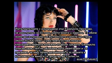 По Колко Харчат Чалга Певиците за Тоалети и Обувки 