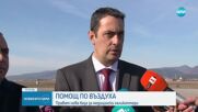 Помощ по въздуха: Правят нова база за медицински хеликоптери край Сливен