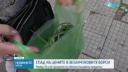 Отрази ли се инициативата „Кошница с грижа” на борсите и пазарите
