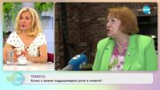 Бина Харалампиева - Колко е важна поддържащата роля в живота? - „На кафе” (10.06.2022)