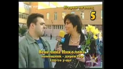 Образователна Класация - Господари На Ефира, 15.09.2008