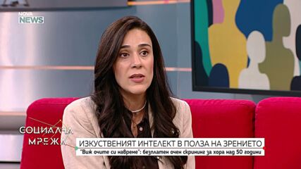 Профилактиката на очното здраве е важна за навременното откриване на скрити болести