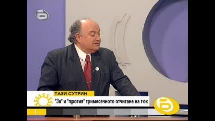 П. Кърлев - Ако не платите междинните сметки,  Чез няма право да ви спре тока