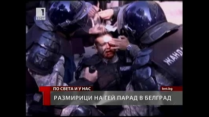 Размирици на гей парад в Белград 