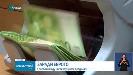 Новините на NOVA NEWS (30.05.2025 - 20:00)