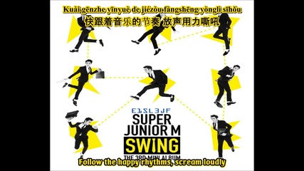 Super Junior - M - Swing [ Romanization + Hangul + Engsub]