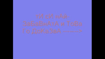 За Преси От Неин Огромен Фен ... / 2 /
