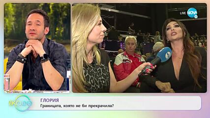 Каква граница не би прекрачила Глория - „На кафе” (05.05.2022)