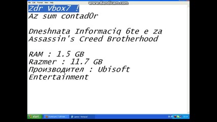 Инфо за игри Eпизод 1 - Assassin's Creed Brotherhood