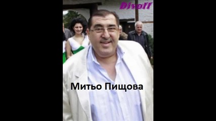 Смях !! Как звъни телефона на Митьо Пищова - Много забавен рингтон Dj Dancho